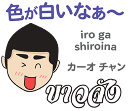 MAKOTO Thai&Japan Comunication5 sticker #12934726