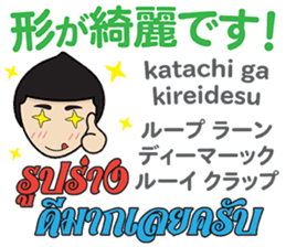 MAKOTO Thai&Japan Comunication5 sticker #12934727
