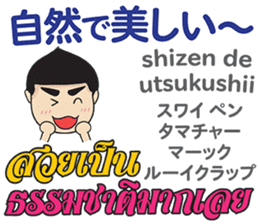 MAKOTO Thai&Japan Comunication5 sticker #12934729