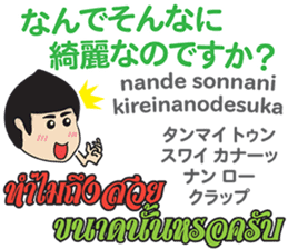 MAKOTO Thai&Japan Comunication5 sticker #12934730