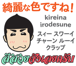 MAKOTO Thai&Japan Comunication5 sticker #12934731