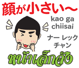 MAKOTO Thai&Japan Comunication5 sticker #12934732