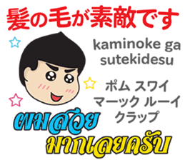 MAKOTO Thai&Japan Comunication5 sticker #12934733