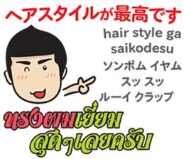 MAKOTO Thai&Japan Comunication5 sticker #12934734