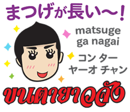 MAKOTO Thai&Japan Comunication5 sticker #12934736