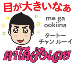 MAKOTO Thai&Japan Comunication5 sticker #12934737
