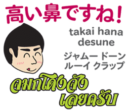 MAKOTO Thai&Japan Comunication5 sticker #12934738