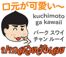 MAKOTO Thai&Japan Comunication5 sticker #12934739