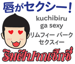 MAKOTO Thai&Japan Comunication5 sticker #12934740