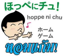 MAKOTO Thai&Japan Comunication5 sticker #12934741