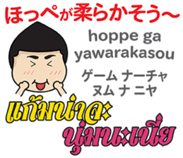 MAKOTO Thai&Japan Comunication5 sticker #12934742