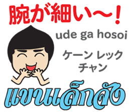 MAKOTO Thai&Japan Comunication5 sticker #12934743