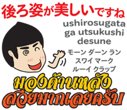 MAKOTO Thai&Japan Comunication5 sticker #12934745