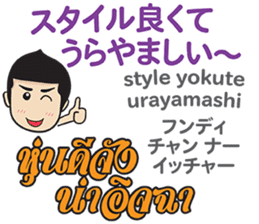 MAKOTO Thai&Japan Comunication5 sticker #12934746