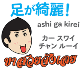 MAKOTO Thai&Japan Comunication5 sticker #12934747