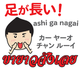 MAKOTO Thai&Japan Comunication5 sticker #12934748