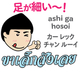 MAKOTO Thai&Japan Comunication5 sticker #12934749