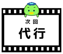 Kinokappa4 sticker #12934892