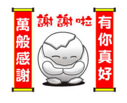 Little Eggshell Soldier ~ Lovely pet Ben sticker #12934981