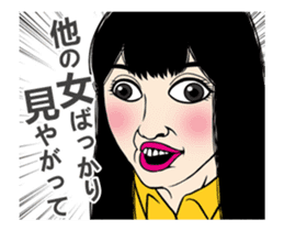 Scroll up your eyes for lovers Japanese sticker #12935105