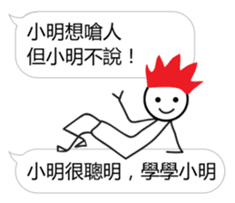 Learn from Xiao Ming sticker #12935110