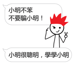 Learn from Xiao Ming sticker #12935111