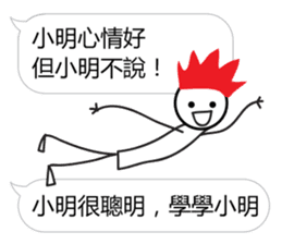 Learn from Xiao Ming sticker #12935112