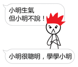 Learn from Xiao Ming sticker #12935114