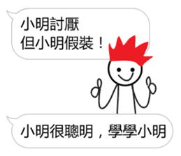 Learn from Xiao Ming sticker #12935116