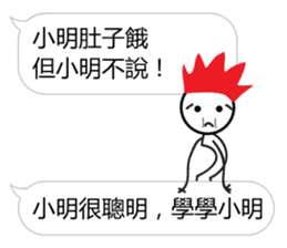 Learn from Xiao Ming sticker #12935117