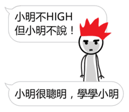 Learn from Xiao Ming sticker #12935118