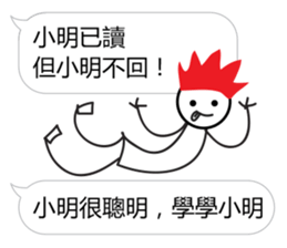 Learn from Xiao Ming sticker #12935119
