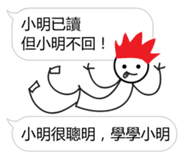 Learn from Xiao Ming sticker #12935119