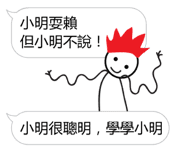 Learn from Xiao Ming sticker #12935120