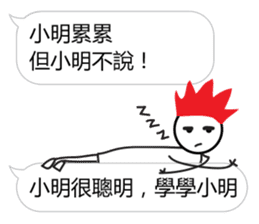Learn from Xiao Ming sticker #12935121