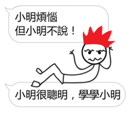 Learn from Xiao Ming sticker #12935122