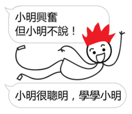 Learn from Xiao Ming sticker #12935123