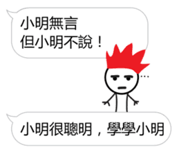 Learn from Xiao Ming sticker #12935124