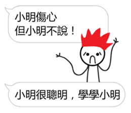 Learn from Xiao Ming sticker #12935125