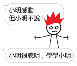 Learn from Xiao Ming sticker #12935126