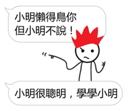 Learn from Xiao Ming sticker #12935127