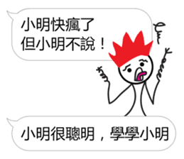 Learn from Xiao Ming sticker #12935128