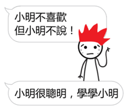 Learn from Xiao Ming sticker #12935129