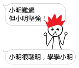 Learn from Xiao Ming sticker #12935130