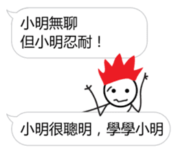 Learn from Xiao Ming sticker #12935131