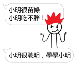 Learn from Xiao Ming sticker #12935132