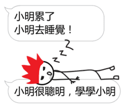 Learn from Xiao Ming sticker #12935133