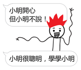 Learn from Xiao Ming sticker #12935134