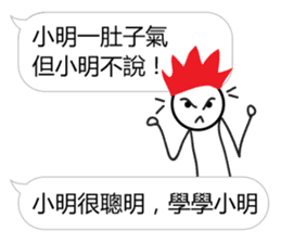 Learn from Xiao Ming sticker #12935135
