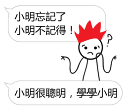 Learn from Xiao Ming sticker #12935136